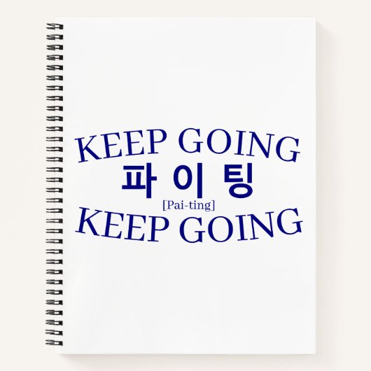 Korean Hangul "Paiting" Fighting Keep Going Study Notizblock (Vorderseite)