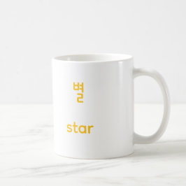 Korean Hangul Star Character Art Typography Yellow Kaffeetasse