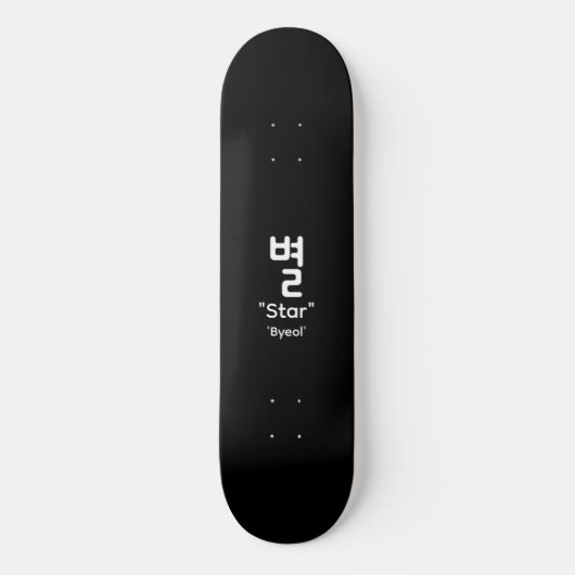 Korean Hangul Star Typography Black Skateboard Dec (Vorderseite)