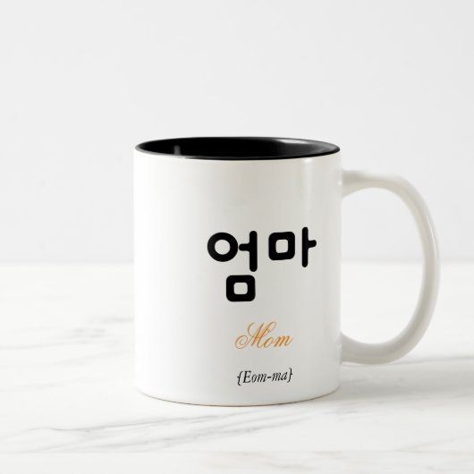 Korean Mom (엄마) Black and White Art Typography Mug Zweifarbige Tasse (Rechts)