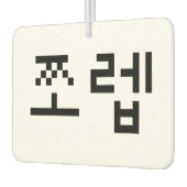 Korean Newb 쪼 렙 Jjoleb | Hangul Language Autolufterfrischer (Links)