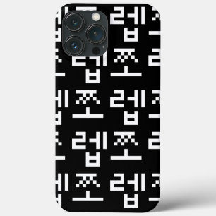 Korean Newb 쪼 렙 Jjoleb   Hangul Language Case Mate