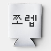 Korean Newb 쪼 렙 Jjoleb | Hangul Language Dosenkühler (Vorderseite)