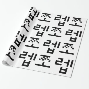 Korean Newb 쪼 렙 Jjoleb   Hangul Language Geschenkpapier