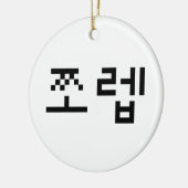 Korean Newb 쪼 렙 Jjoleb | Hangul Language Keramik Ornament (Links)