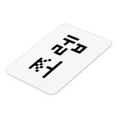 Korean Newb 쪼 렙 Jjoleb | Hangul Language Magnet (Linke Seite)