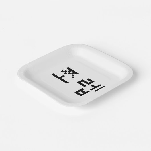 Korean Newb 쪼 렙 Jjoleb | Hangul Language Pappteller (Gewinkelt)