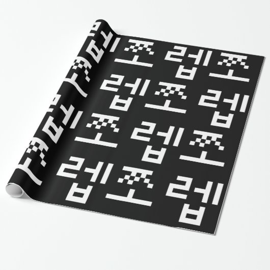 Korean Newb 쪼 렙 Jjoleb | Hangul Language Wrapping Geschenkpapier (Ungerollt)