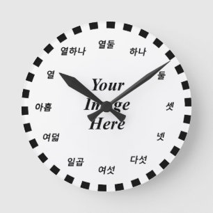 Korean Numeral Clock /w S Marks by Kenneth Yoncich Runde Wanduhr