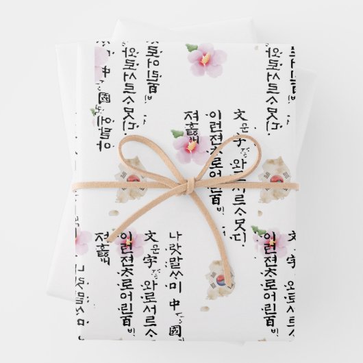 Korean Traditional Wrapping Paper | Hangul Script, Geschenkpapier Set (Beispiel)