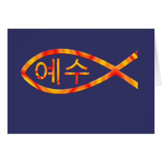 Koreaner-Jesus-Fische