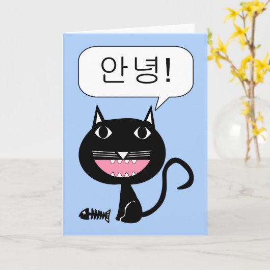 Koreanisch Annyeong! Hallo! Niedliche Schwarze Kat Karte (Gelbe Blume)