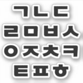 Koreanisch | Hangul Alphabet Aufkleber (Vorderseite)