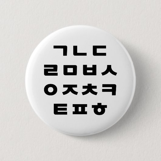 Koreanisch | Hangul Alphabet Button (Vorderseite)
