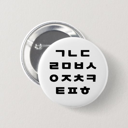 Koreanisch | Hangul Alphabet Button (Vorne & Hinten)