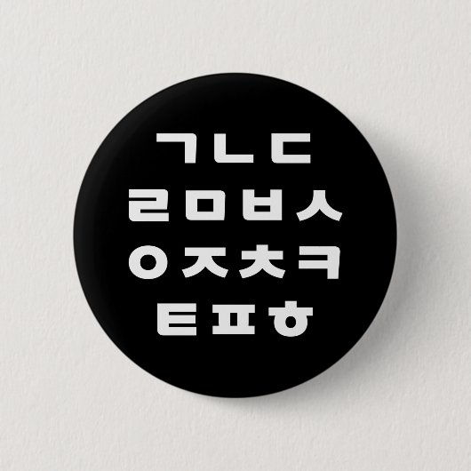 Koreanisch | Hangul Alphabet Button (Vorderseite)