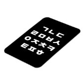 Koreanisch | Hangul Alphabet Magnet (Linke Seite)