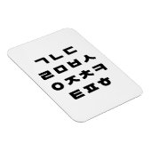 Koreanisch | Hangul Alphabet Magnet (Rechte Seite)