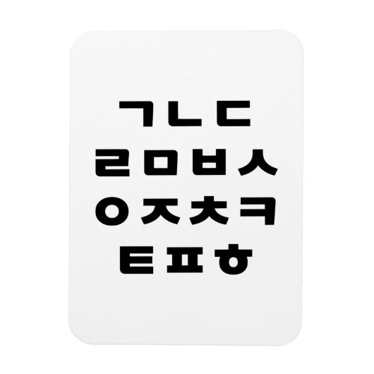 Koreanisch | Hangul Alphabet Magnet (Vertikal)