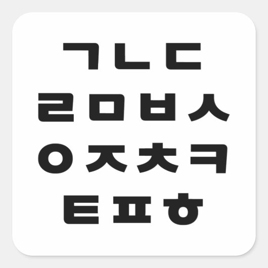 Koreanisch | Hangul Alphabet Quadratischer Aufkleber (Vorderseite)