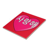 Koreanisch - i-Liebe Sie Fliese (Seite)