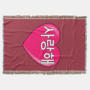 Koreanisch - Ich Liebe Sie Decke