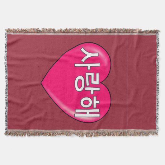 Koreanisch - Ich Liebe Sie Decke (Vorderseite)