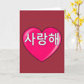 Koreanisch - Ich Liebe Sie Karte (Gelbe Blume)