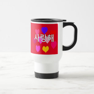Koreanisch - Ich Liebe Sie Reisebecher