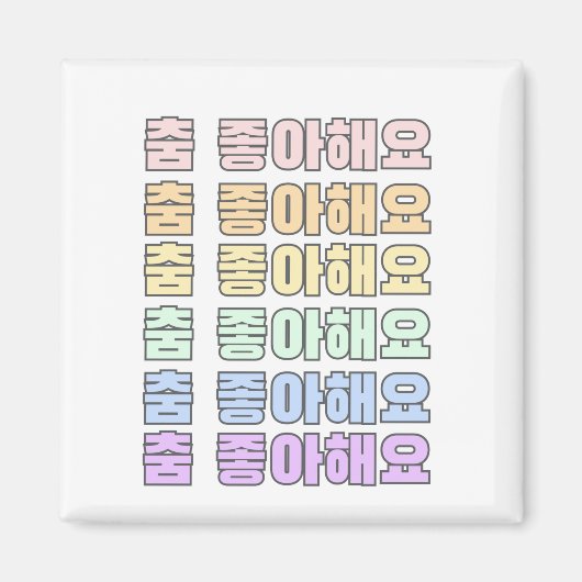 Koreanisch - Ich tanze gerne Koreanisch - Tanzen 스 Magnet (Vorne)