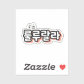 Koreanisch mit melodischer Drehung: "룰 루 라" (lulu Aufkleber (Blatt)