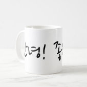 Koreanische Buchstaben Kaffeetasse (Vorderseite Links)