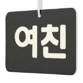 Koreanische Freundin 여 친 Yeochin | Hangul Language Autolufterfrischer (Links)