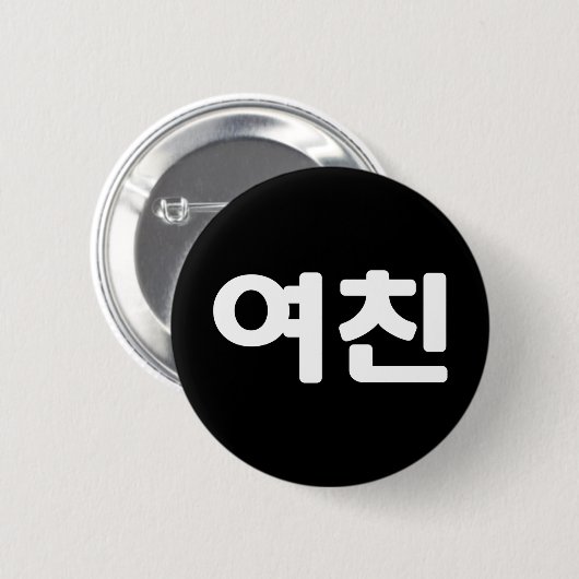 Koreanische Freundin 여 친 Yeochin | Hangul Language Button (Vorne & Hinten)
