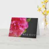 Koreanische Geburtstagstageskamelie Karte (Gelbe Blume)