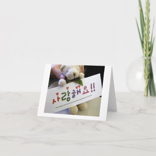 Koreanische Gruß-Karte des Teddybär-I-Love-You/ Karte (Vorderseite)