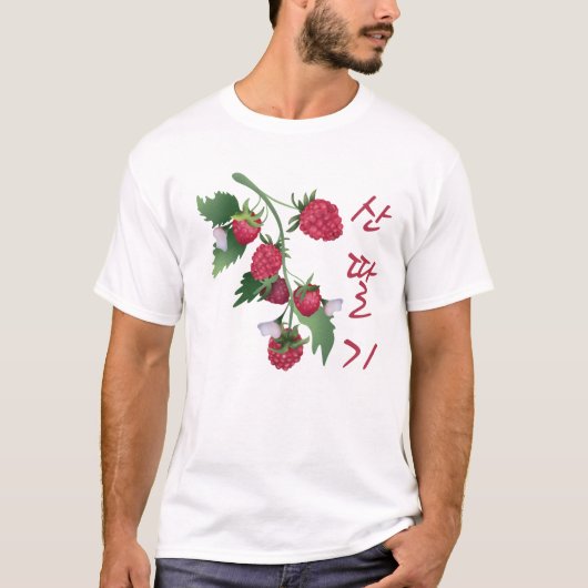 Koreanische Himbeere T-Shirt (Vorderseite)