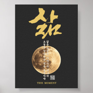 Koreanische Kalligrafie Mond Poster