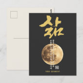 Koreanische Kalligrafie Mond Postkarte (Vorne/Hinten)