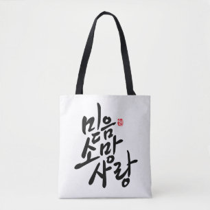 Koreanische Kalligraphie "Glaube, Hoffnung, Liebe Tasche