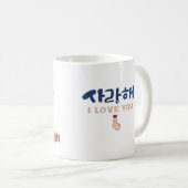 Koreanische Kalligraphie-Tasse für Mama, Papa, Fre Kaffeetasse (VorderseiteRechts)
