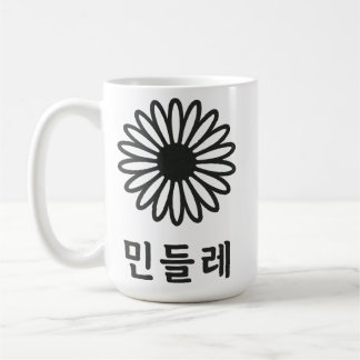 Koreanische kalligraphische Kunst" Kaffeetasse