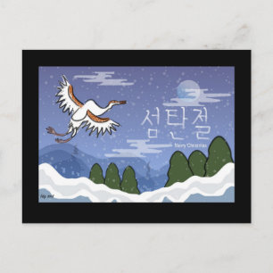 Koreanische Kran-Weihnachtspostkarte Feiertagspostkarte