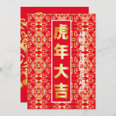 Koreanische Neujahrskarte Feiertagskarte (Vorne/Hinten)