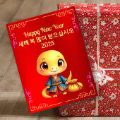 Koreanische New Year Niedlich Baby Snake Postkarte