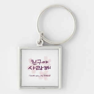 Koreanische Schlüsselanhänger für den besten Freun