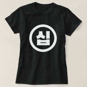Koreanische Sino-Zahl 10 Zehn 십 【Sip】 Hangul T-Shirt