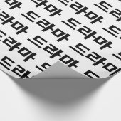 Koreanische Sprache Drama 드라마 Koreas Hangeul Geschenkpapier (Ecke)