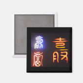 koreanische Symbole zwei Magnet (Vorderseite/Rückseite)