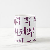 Koreanische traditionelle Tasse (Mittel)